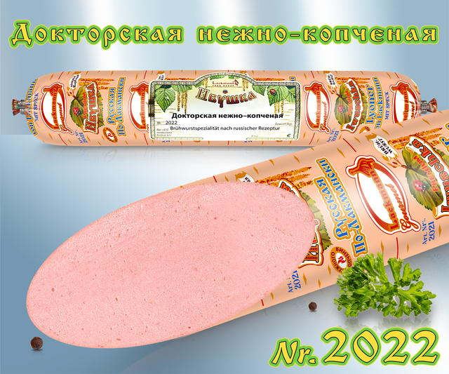 Παριζάκι ελαφριά καπνιστό (600gr)