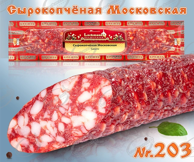 Сырокопчёная " Московская"(свино-говяжая)(250гр)
