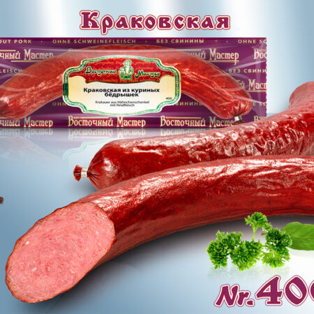 Σαλαμάκι Κρακοβίας από κρέας κοτόπουλου